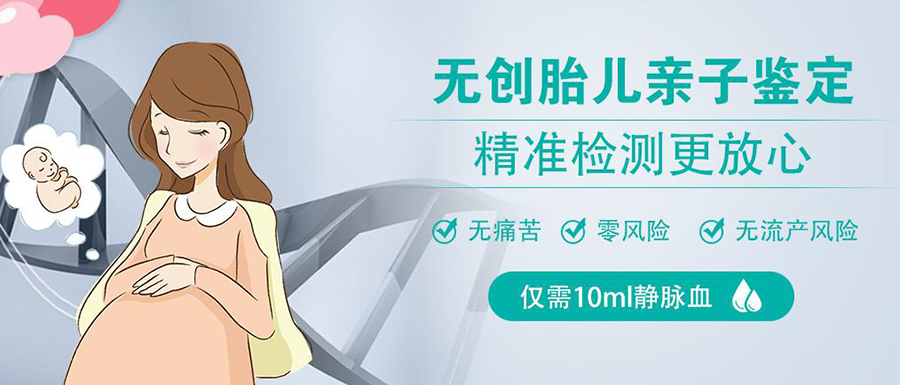 塔城怀孕怎么做亲子鉴定,塔城怀孕做亲子鉴定流程