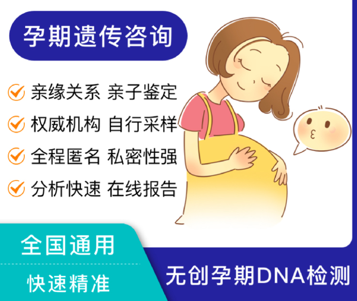 塔城怀孕了需要怎么做亲子鉴定,塔城办理怀孕亲子鉴定需要什么手续